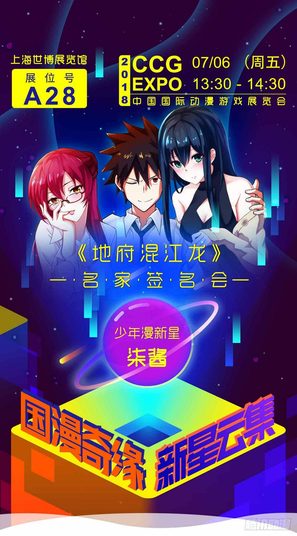 总有神仙想害我韩漫全集-第45话 我绝不弃你而去无删减无遮挡章节图片 