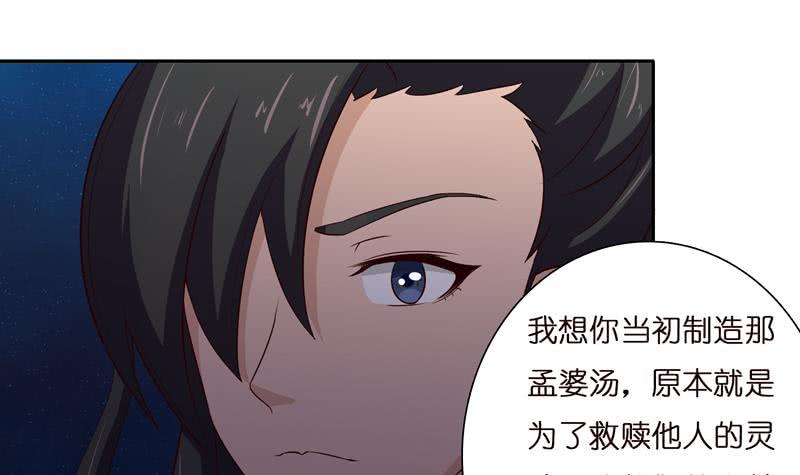 总有神仙想害我韩漫全集-第45话 我绝不弃你而去无删减无遮挡章节图片 