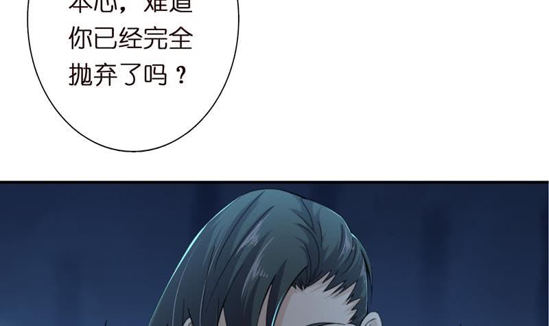 总有神仙想害我韩漫全集-第45话 我绝不弃你而去无删减无遮挡章节图片 