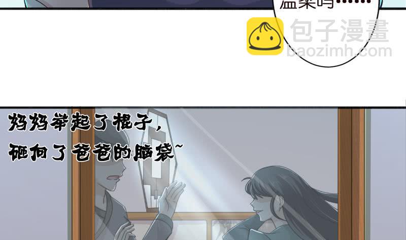 总有神仙想害我韩漫全集-第45话 我绝不弃你而去无删减无遮挡章节图片 