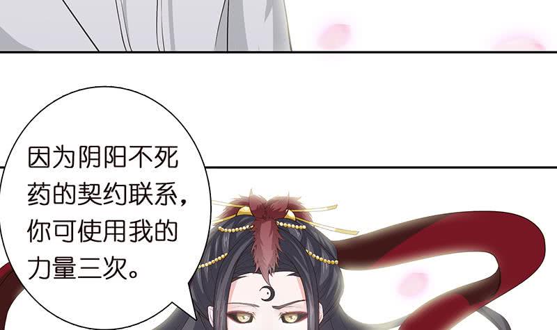 总有神仙想害我韩漫全集-第47话 死亡觉醒无删减无遮挡章节图片 
