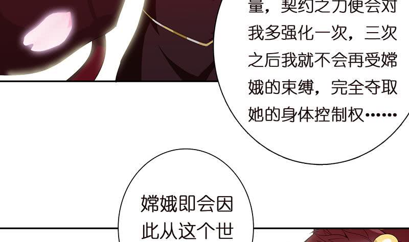 总有神仙想害我韩漫全集-第47话 死亡觉醒无删减无遮挡章节图片 