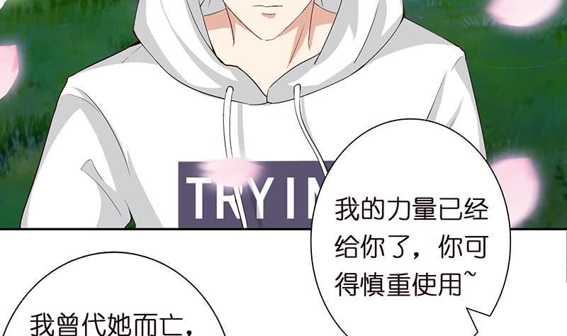 总有神仙想害我韩漫全集-第47话 死亡觉醒无删减无遮挡章节图片 