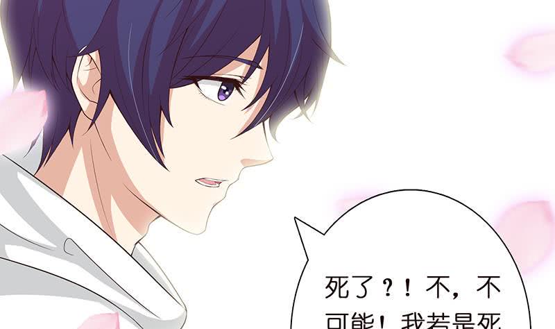 总有神仙想害我韩漫全集-第47话 死亡觉醒无删减无遮挡章节图片 