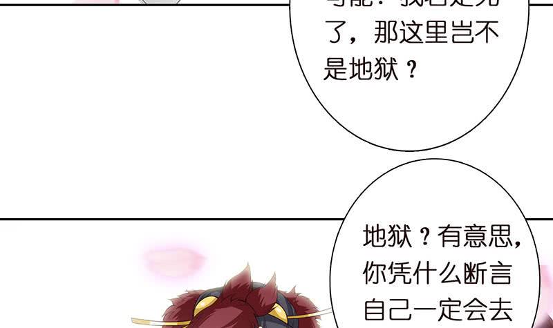 总有神仙想害我韩漫全集-第47话 死亡觉醒无删减无遮挡章节图片 