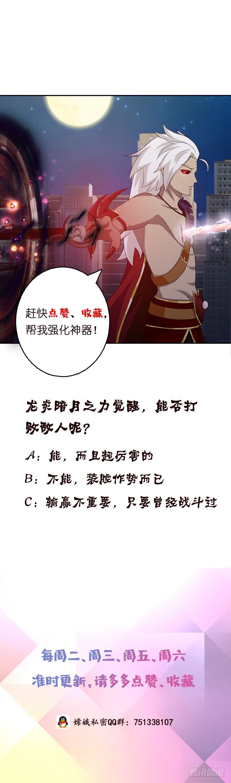 总有神仙想害我韩漫全集-第47话 死亡觉醒无删减无遮挡章节图片 