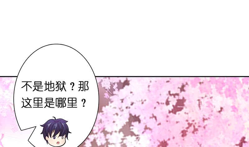 总有神仙想害我韩漫全集-第47话 死亡觉醒无删减无遮挡章节图片 