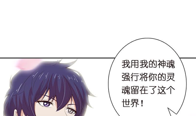 总有神仙想害我韩漫全集-第47话 死亡觉醒无删减无遮挡章节图片 