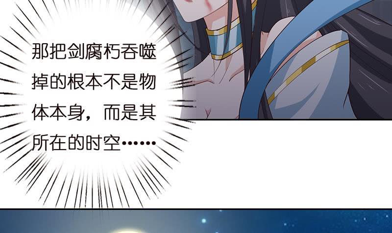 总有神仙想害我韩漫全集-第48话 神之伤无删减无遮挡章节图片 