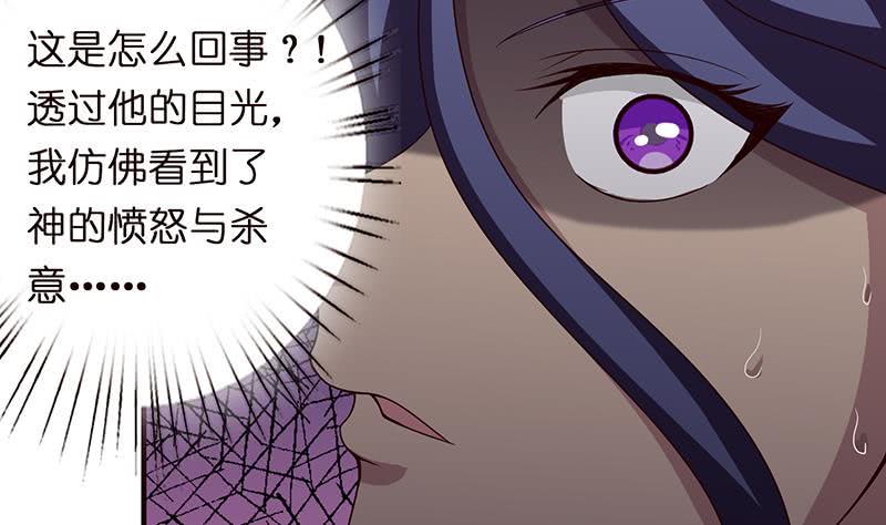 总有神仙想害我韩漫全集-第48话 神之伤无删减无遮挡章节图片 