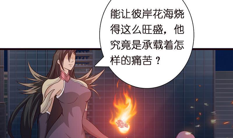 总有神仙想害我韩漫全集-第48话 神之伤无删减无遮挡章节图片 