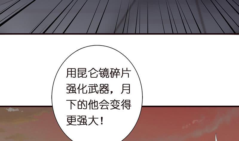 总有神仙想害我韩漫全集-第49话 泣血之月无删减无遮挡章节图片 