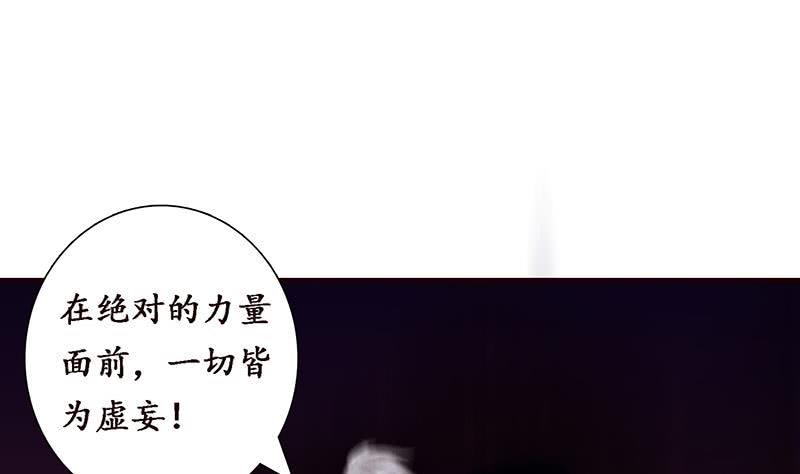 总有神仙想害我韩漫全集-第49话 泣血之月无删减无遮挡章节图片 