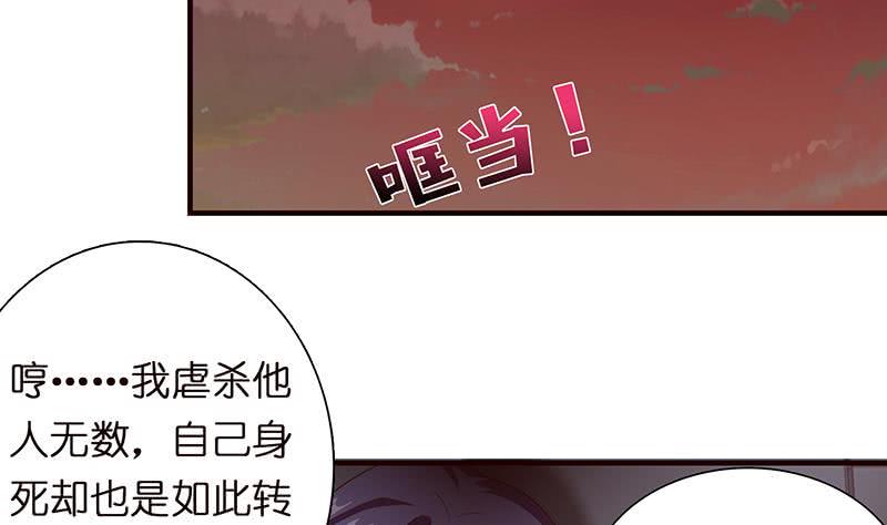 总有神仙想害我韩漫全集-第49话 泣血之月无删减无遮挡章节图片 