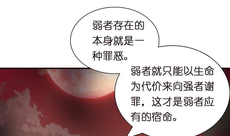 总有神仙想害我韩漫全集-第49话 泣血之月无删减无遮挡章节图片 