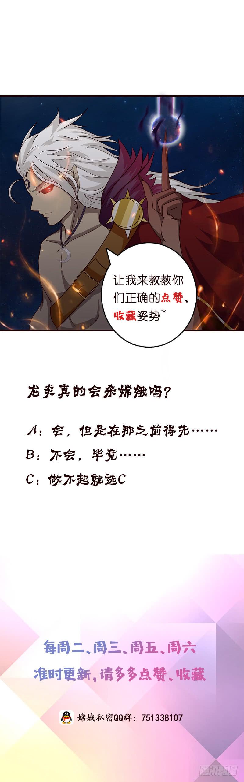 总有神仙想害我韩漫全集-第49话 泣血之月无删减无遮挡章节图片 