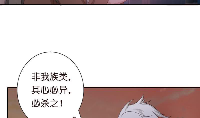 总有神仙想害我韩漫全集-第50话 绝代之妖无删减无遮挡章节图片 