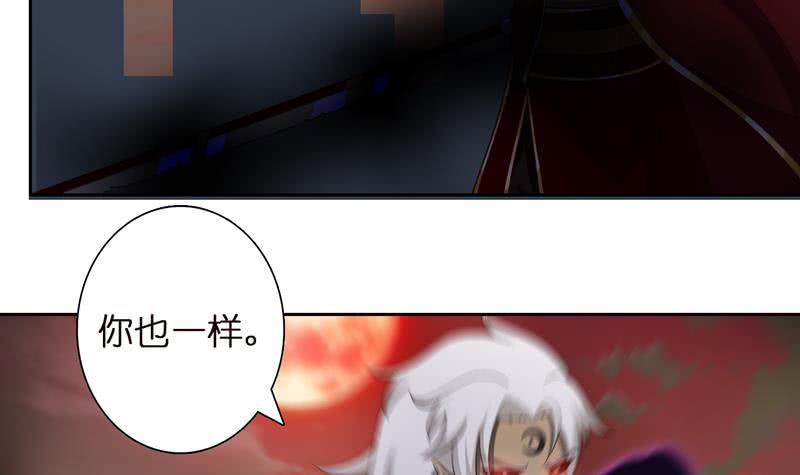 总有神仙想害我韩漫全集-第50话 绝代之妖无删减无遮挡章节图片 