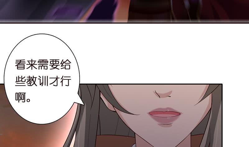 总有神仙想害我韩漫全集-第50话 绝代之妖无删减无遮挡章节图片 