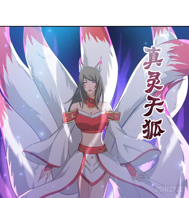 总有神仙想害我韩漫全集-第50话 绝代之妖无删减无遮挡章节图片 