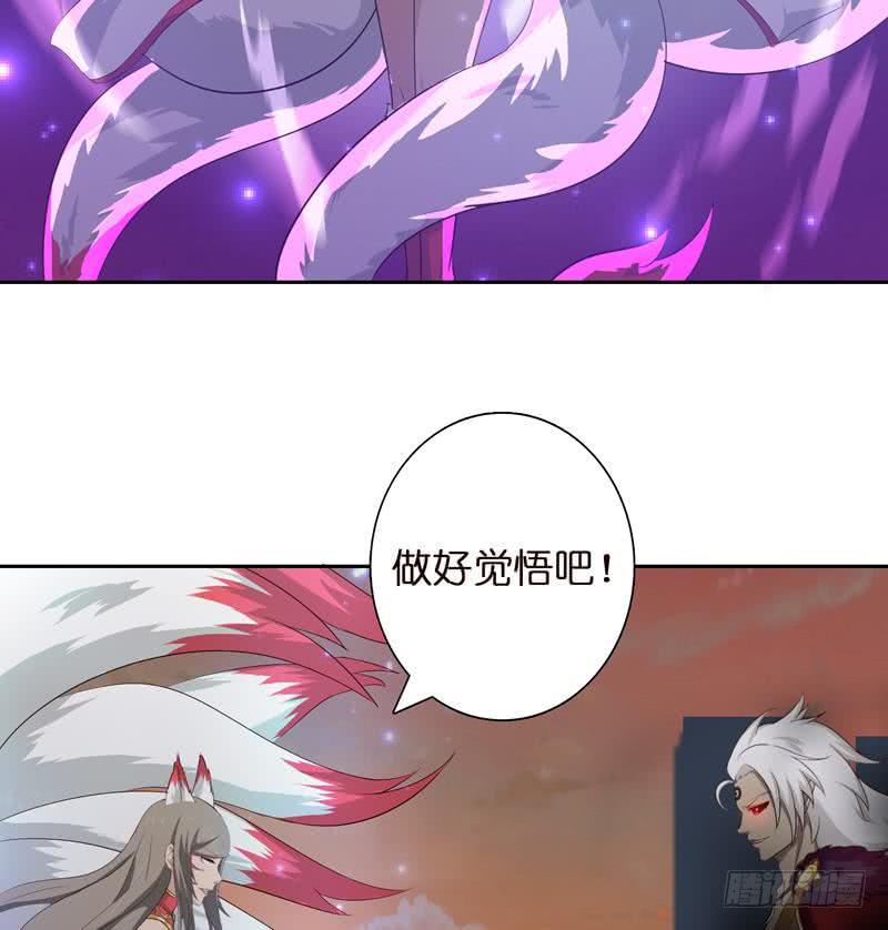 总有神仙想害我韩漫全集-第50话 绝代之妖无删减无遮挡章节图片 