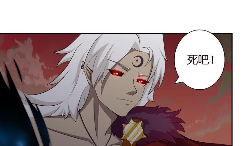 总有神仙想害我韩漫全集-第50话 绝代之妖无删减无遮挡章节图片 