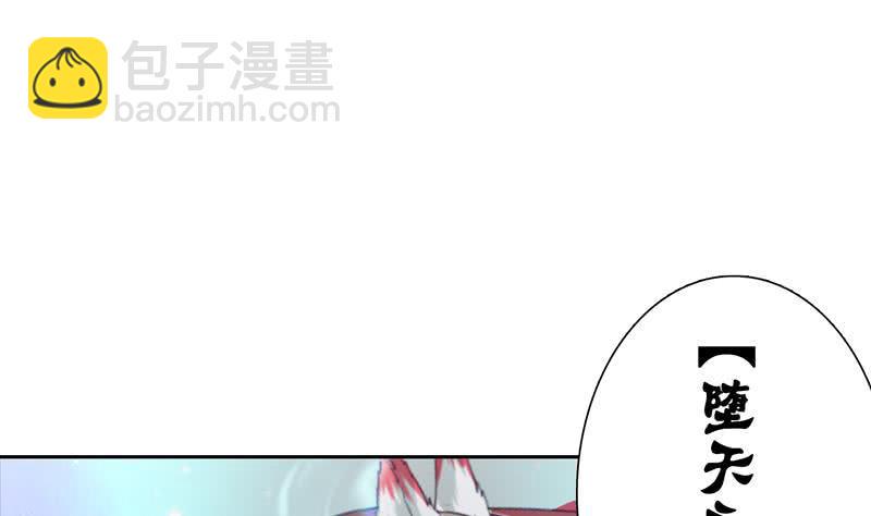 总有神仙想害我韩漫全集-第50话 绝代之妖无删减无遮挡章节图片 