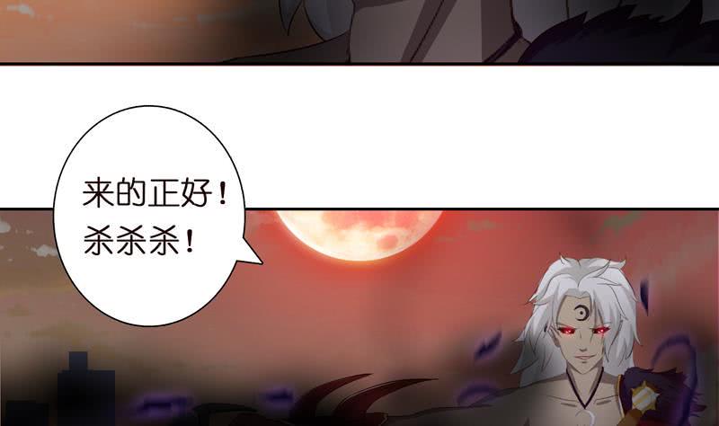 总有神仙想害我韩漫全集-第50话 绝代之妖无删减无遮挡章节图片 