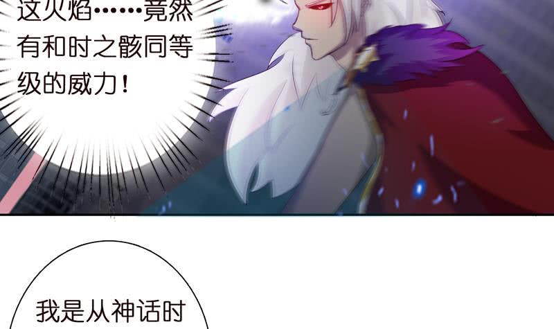 总有神仙想害我韩漫全集-第50话 绝代之妖无删减无遮挡章节图片 