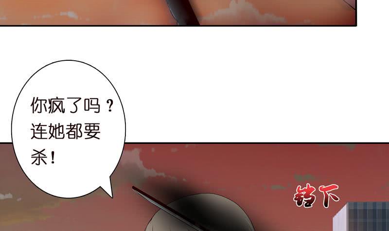 总有神仙想害我韩漫全集-第50话 绝代之妖无删减无遮挡章节图片 