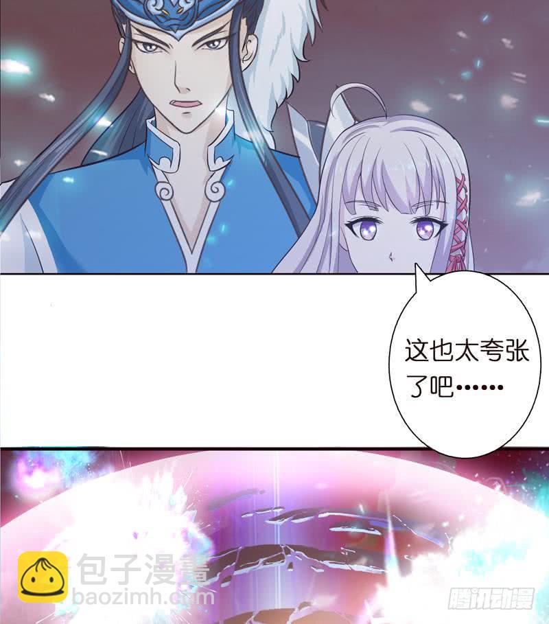 总有神仙想害我韩漫全集-第51话 九尾天狐无删减无遮挡章节图片 