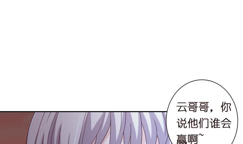 总有神仙想害我韩漫全集-第51话 九尾天狐无删减无遮挡章节图片 