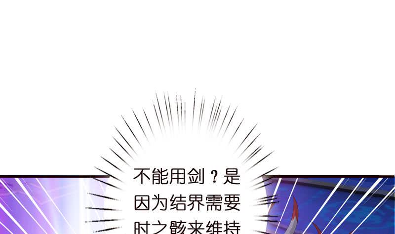 总有神仙想害我韩漫全集-第51话 九尾天狐无删减无遮挡章节图片 