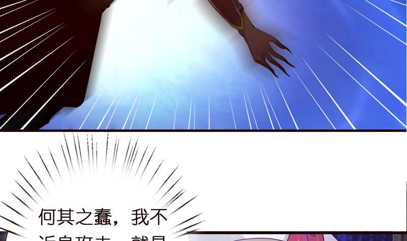 总有神仙想害我韩漫全集-第51话 九尾天狐无删减无遮挡章节图片 