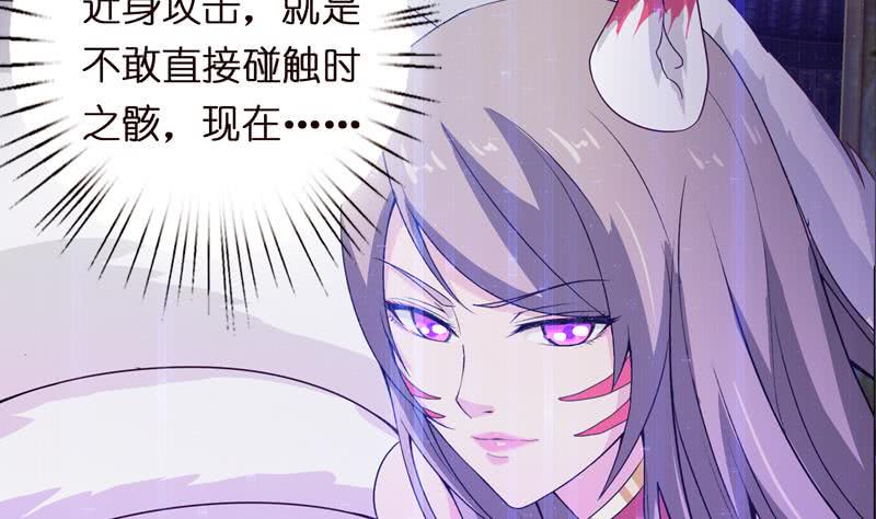 总有神仙想害我韩漫全集-第51话 九尾天狐无删减无遮挡章节图片 