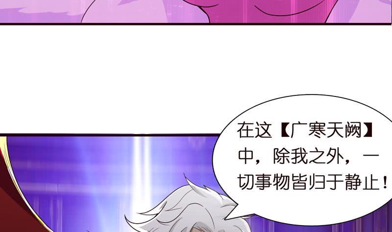 总有神仙想害我韩漫全集-第51话 九尾天狐无删减无遮挡章节图片 