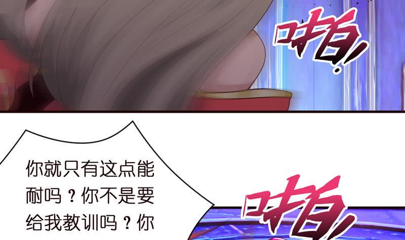 总有神仙想害我韩漫全集-第51话 九尾天狐无删减无遮挡章节图片 