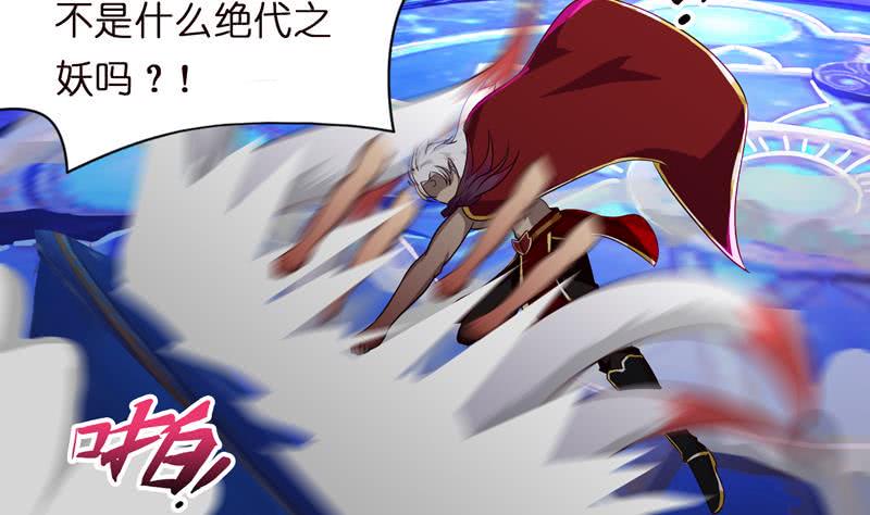 总有神仙想害我韩漫全集-第51话 九尾天狐无删减无遮挡章节图片 