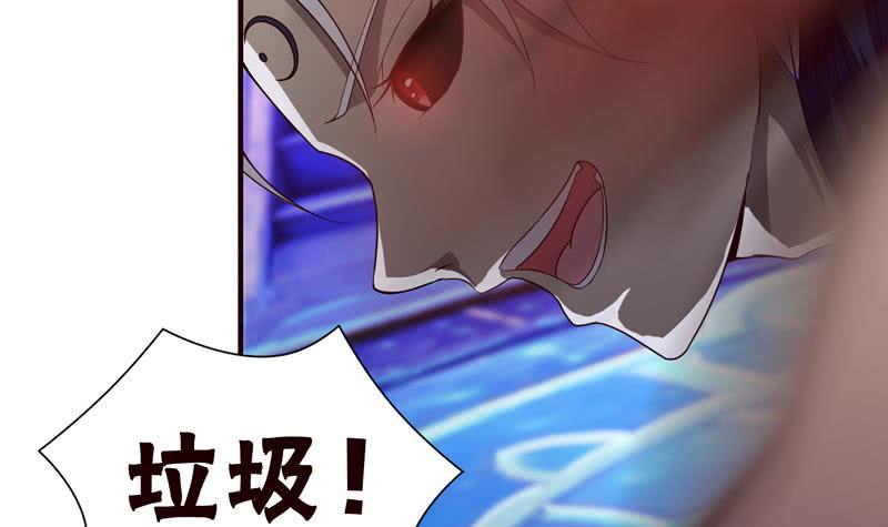 总有神仙想害我韩漫全集-第51话 九尾天狐无删减无遮挡章节图片 