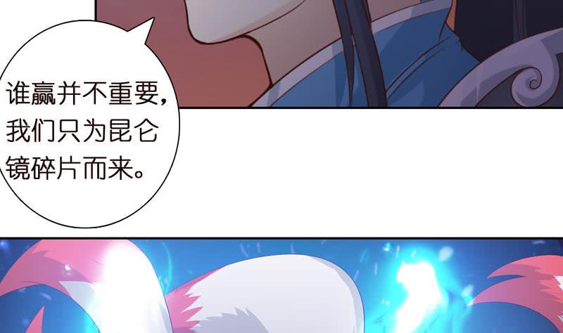 总有神仙想害我韩漫全集-第51话 九尾天狐无删减无遮挡章节图片 