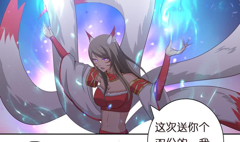 总有神仙想害我韩漫全集-第51话 九尾天狐无删减无遮挡章节图片 
