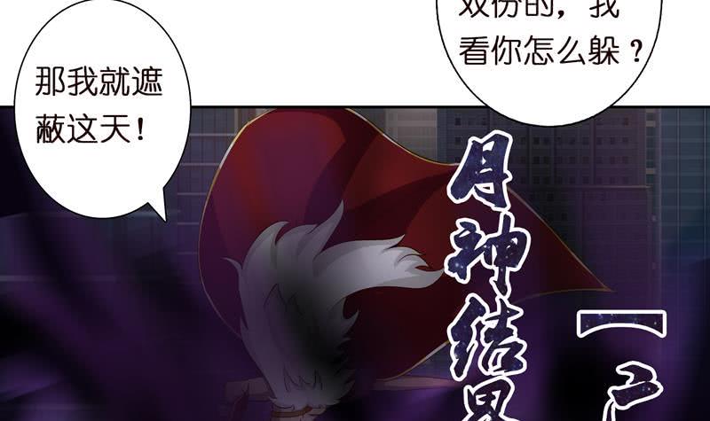 总有神仙想害我韩漫全集-第51话 九尾天狐无删减无遮挡章节图片 