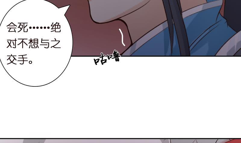 总有神仙想害我韩漫全集-第52话 无双之战无删减无遮挡章节图片 