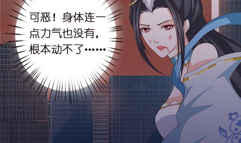 总有神仙想害我韩漫全集-第52话 无双之战无删减无遮挡章节图片 