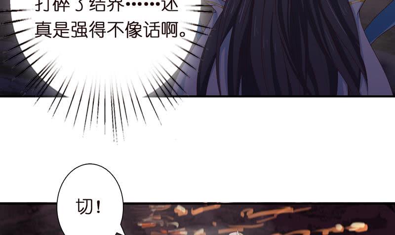 总有神仙想害我韩漫全集-第52话 无双之战无删减无遮挡章节图片 