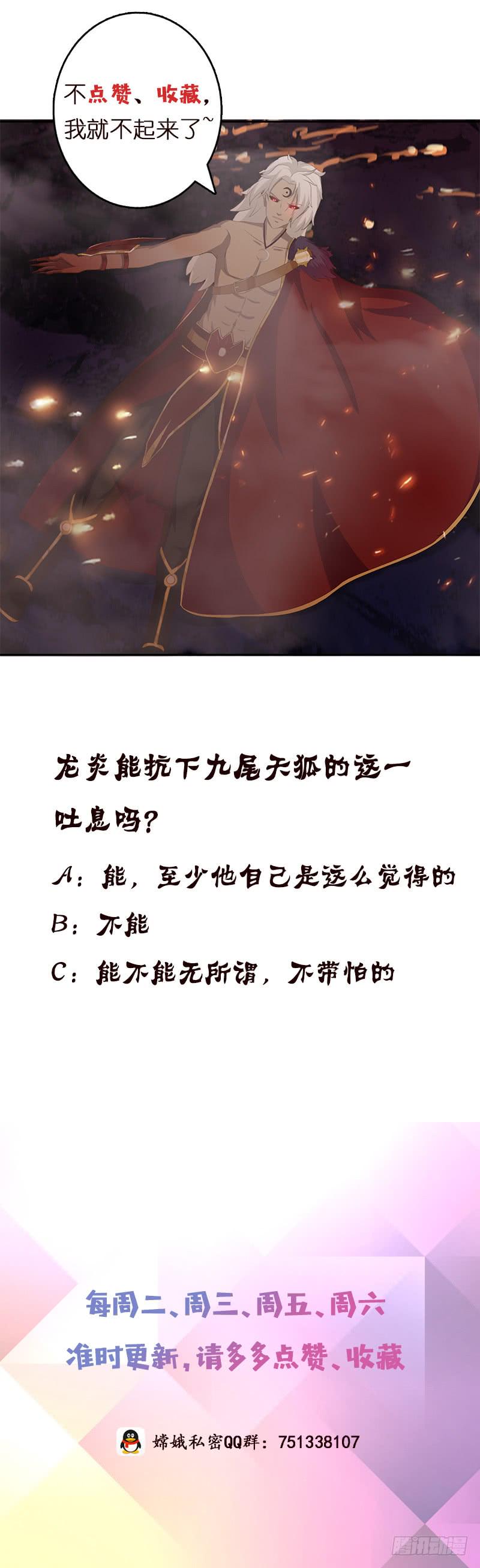 总有神仙想害我韩漫全集-第52话 无双之战无删减无遮挡章节图片 
