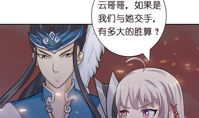 总有神仙想害我韩漫全集-第52话 无双之战无删减无遮挡章节图片 
