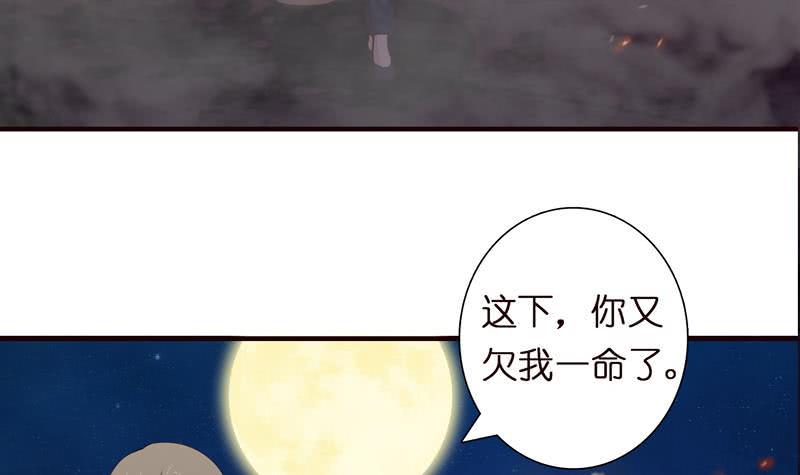 总有神仙想害我韩漫全集-第53话 你清醒一点！无删减无遮挡章节图片 