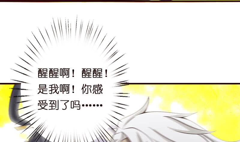 总有神仙想害我韩漫全集-第53话 你清醒一点！无删减无遮挡章节图片 