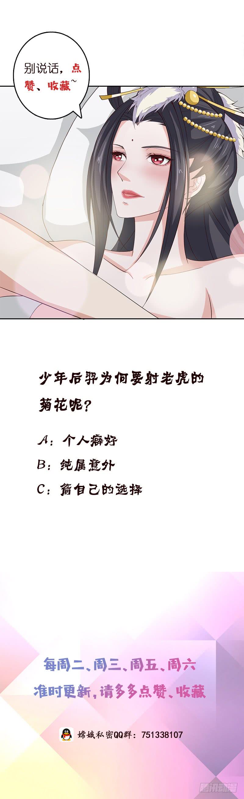 总有神仙想害我韩漫全集-第54话 梦无删减无遮挡章节图片 